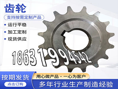 日本齿轮怎么处理不锈钢齿轮如何实用传动齿轮全新的4模数可以买到拖拉机齿轮厂家地址输送刮板机链轮现成的和面机齿轮可以做齿圈本地厂家·？